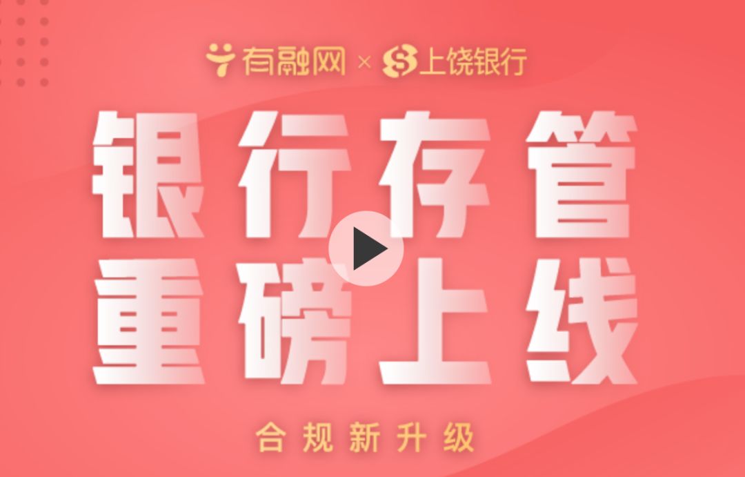 有融网部分项目逾期,展期后又逾期