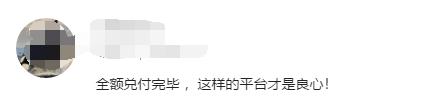 各平台欠款,秒钱平台现在兑付了