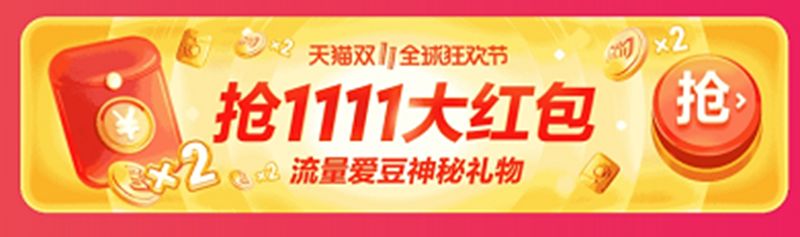 学霸小猪班纳的双11薅羊毛攻略