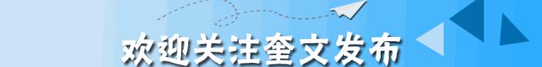 潍坊奎文判刑人员,在奎文违章到潍城处理行吗