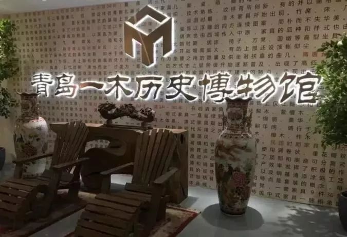 一木一生黄花梨工艺品店,青岛一木中华老字号