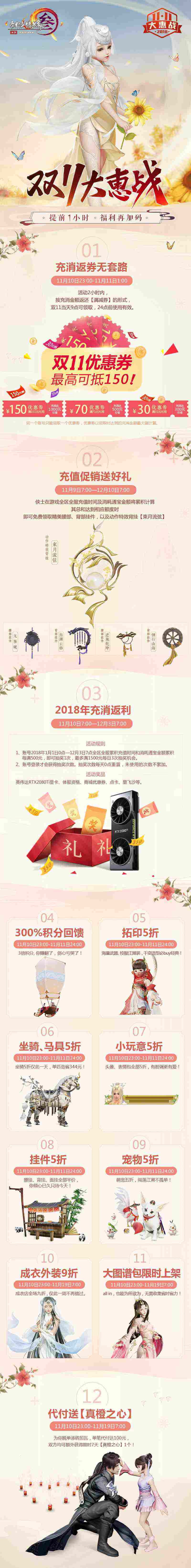 剑网3双十一活动,剑网三周三什么活动