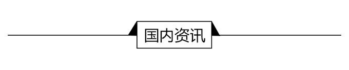 经济学人全球头条：联想造谣者道歉，2030年6G开始部署，清华北大人工智能