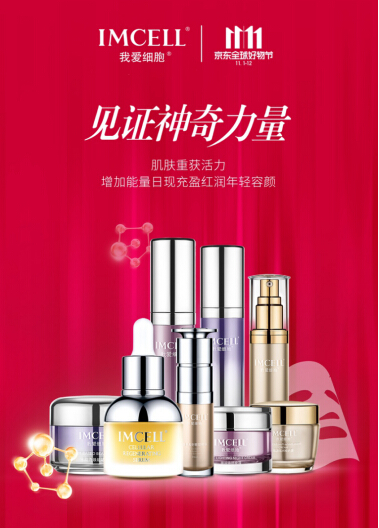 IMCELL我爱细胞致“净”职场深呼吸系列公益活动