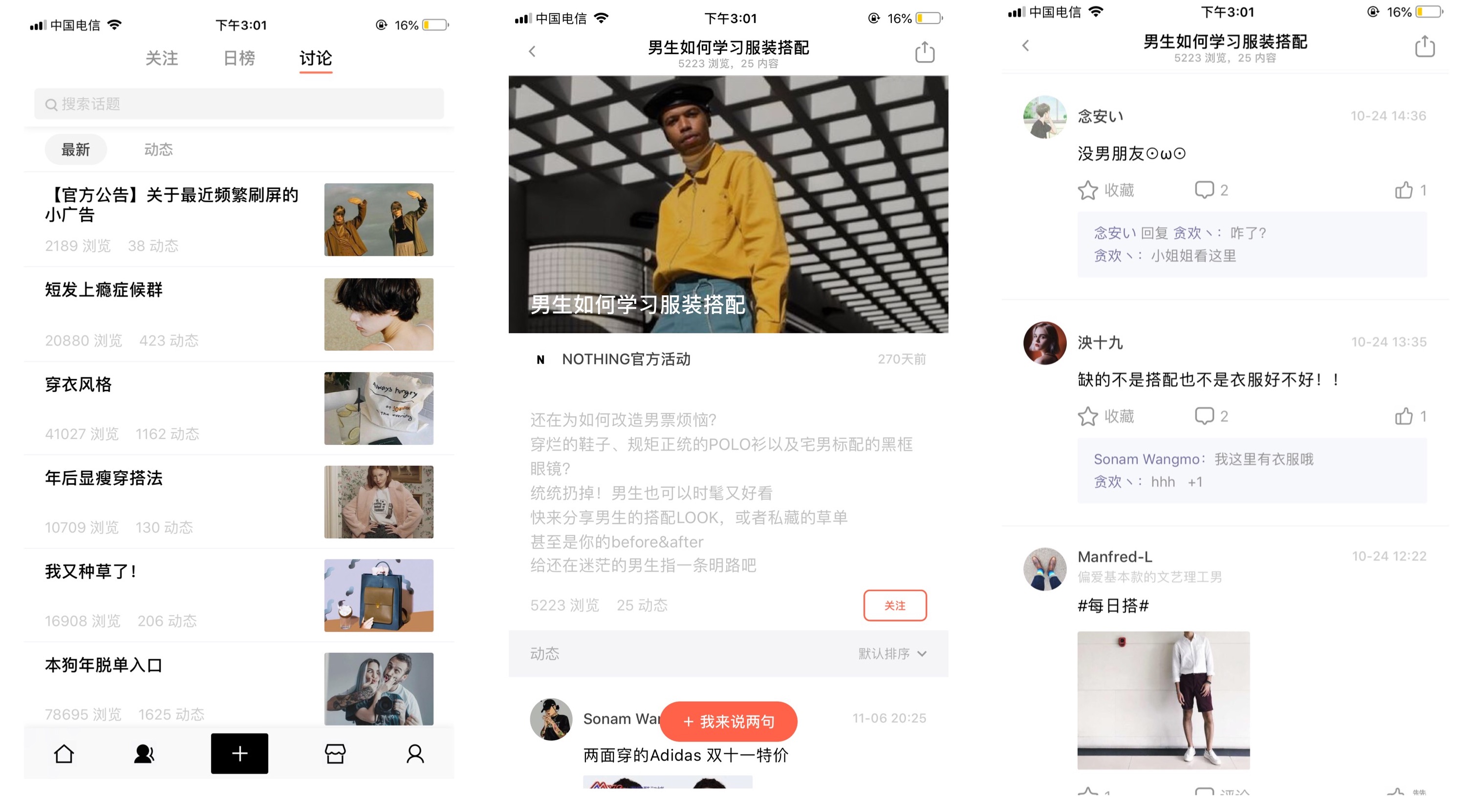 不知道穿什么鞋合适用什么软件,不知道穿搭要用什么软件