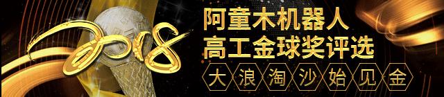 「华数机器人｜金球奖」华数机器人：以自主创新为引领，深耕细分领域