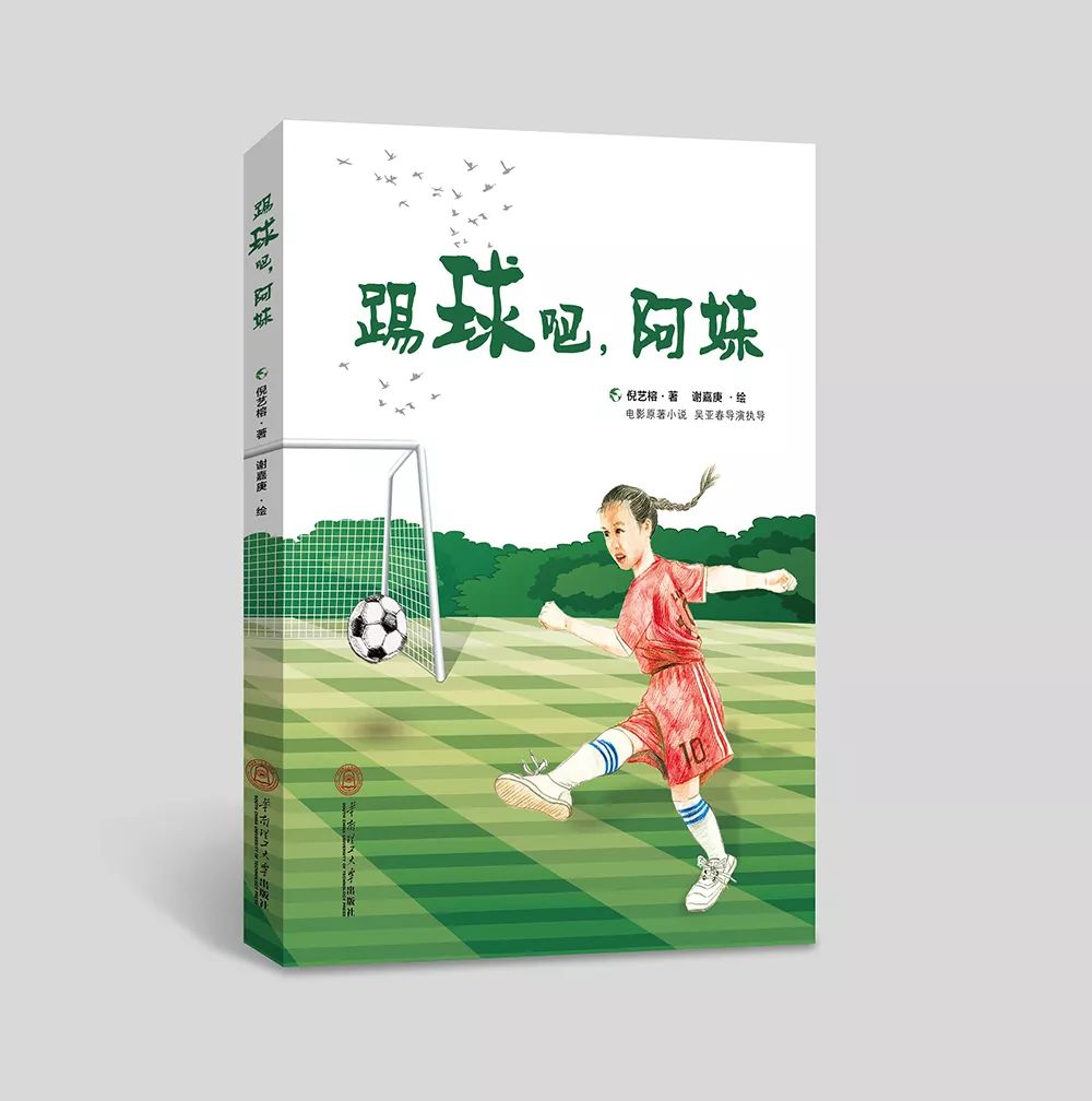 围屋里隐藏着足球高手，比赛有希望了！