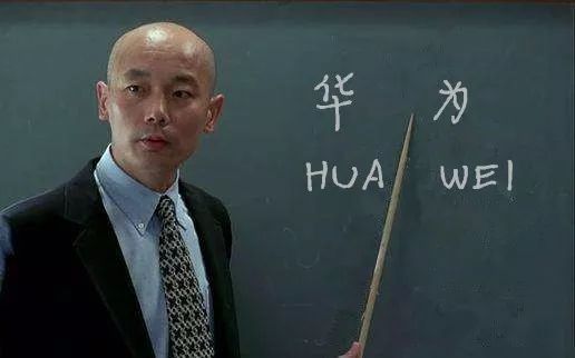 华为的文化故事,华为的故事完整版