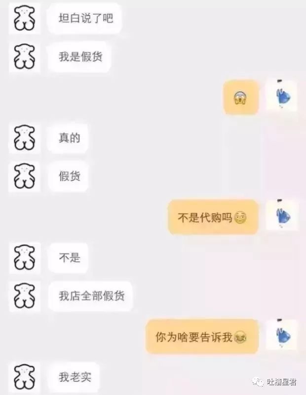 “亲，我们厂家名叫韩国代购呢”……双11后网友与客服爆笑聊天来袭！