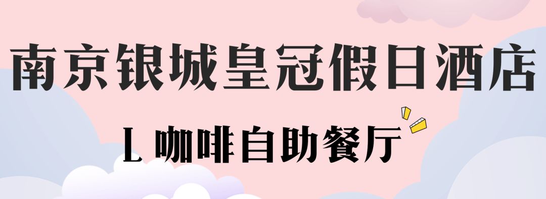 涵碧楼自助餐8人,涵碧楼年夜饭自助餐