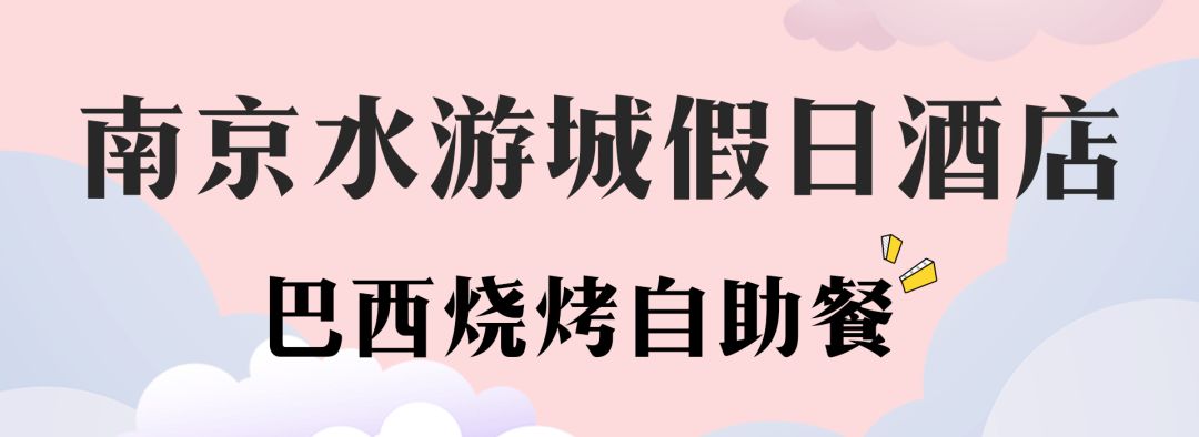 涵碧楼自助餐8人,涵碧楼年夜饭自助餐