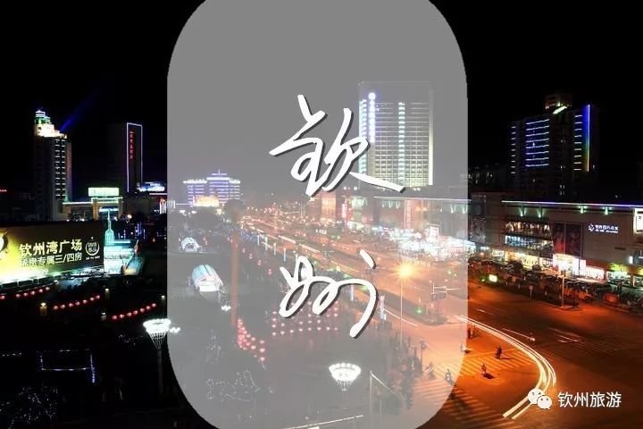 钦州的人,钦州人眼中的灵山