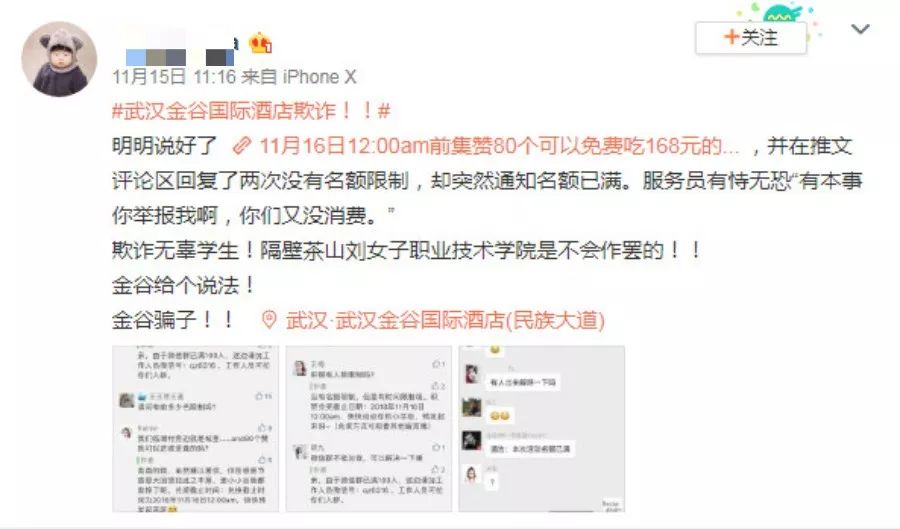 极度舒适！400名政法大学生维权，学以致用的生动案例！