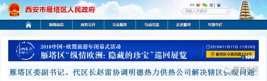 瑗垮畨瑗胯埅灏忓尯渚涙殩涓夊ぉ娌℃湁鏆栨皵,瑗垮畨灏忓尯闆嗕腑渚涙殩