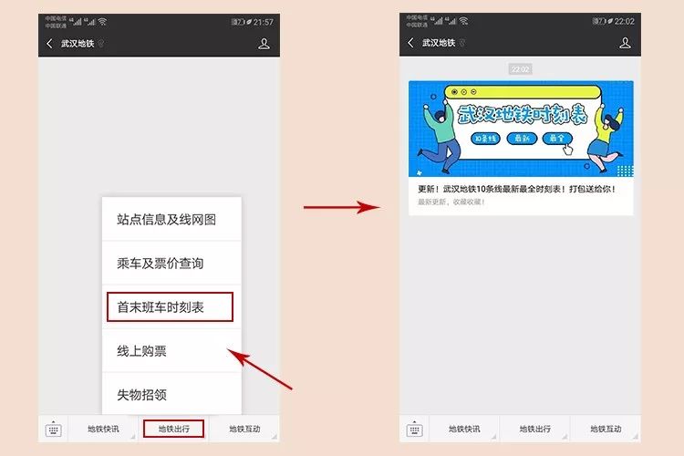 武汉地铁8号线各个站点首班时刻,武汉地铁5号线首末班车时间表
