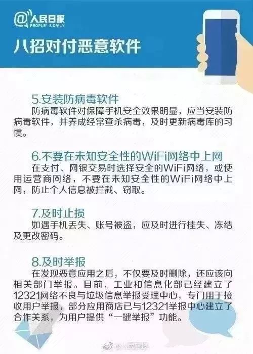 「提醒」很多福建人被这8个*局骗**泄露了个人信息，却不知道……
