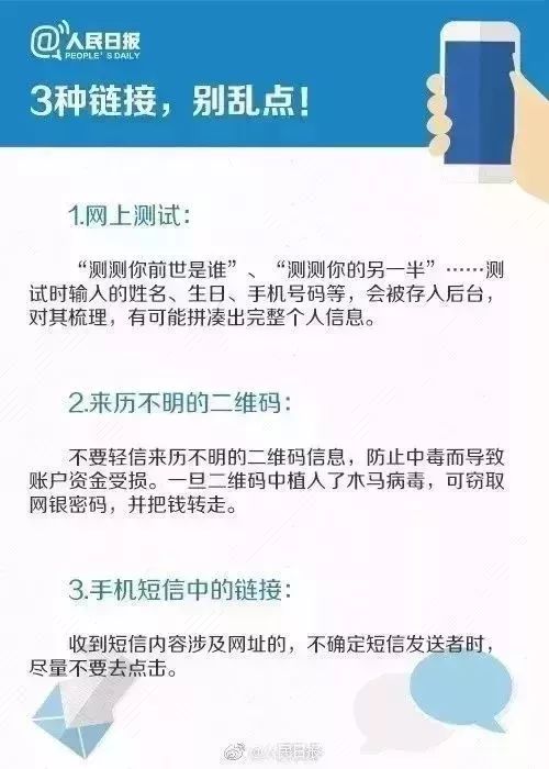 「提醒」很多福建人被这8个*局骗**泄露了个人信息，却不知道……