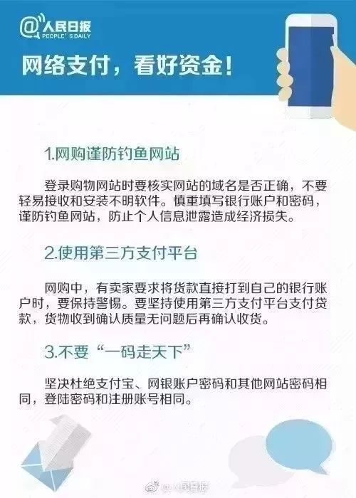 「提醒」很多福建人被这8个*局骗**泄露了个人信息，却不知道……