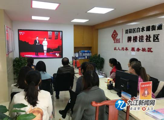 学习先进典型汲取榜样力量——白水湖街道掀起学习《榜样3》热潮