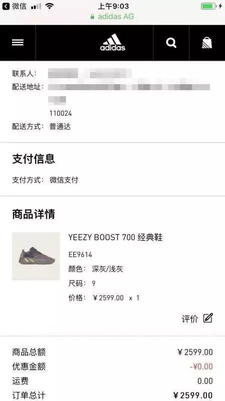 沈阳女子阿迪官网2599元买鞋！结果海关被扣，疑似“假货”！阿迪官方回应