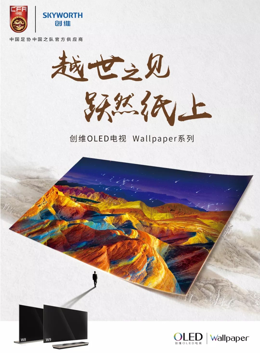 中国篮协秩序册,2022年中国足协全国足球锦标赛