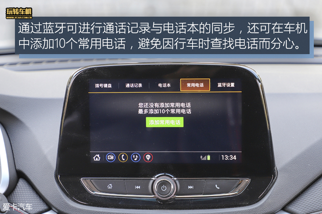 雪佛兰沃兰多加装中控,沃兰多汽车小组件教程