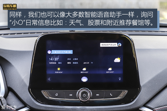 雪佛兰沃兰多加装中控,沃兰多汽车小组件教程