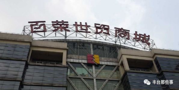 大红门市场疏解,大红门最新消息市场疏解