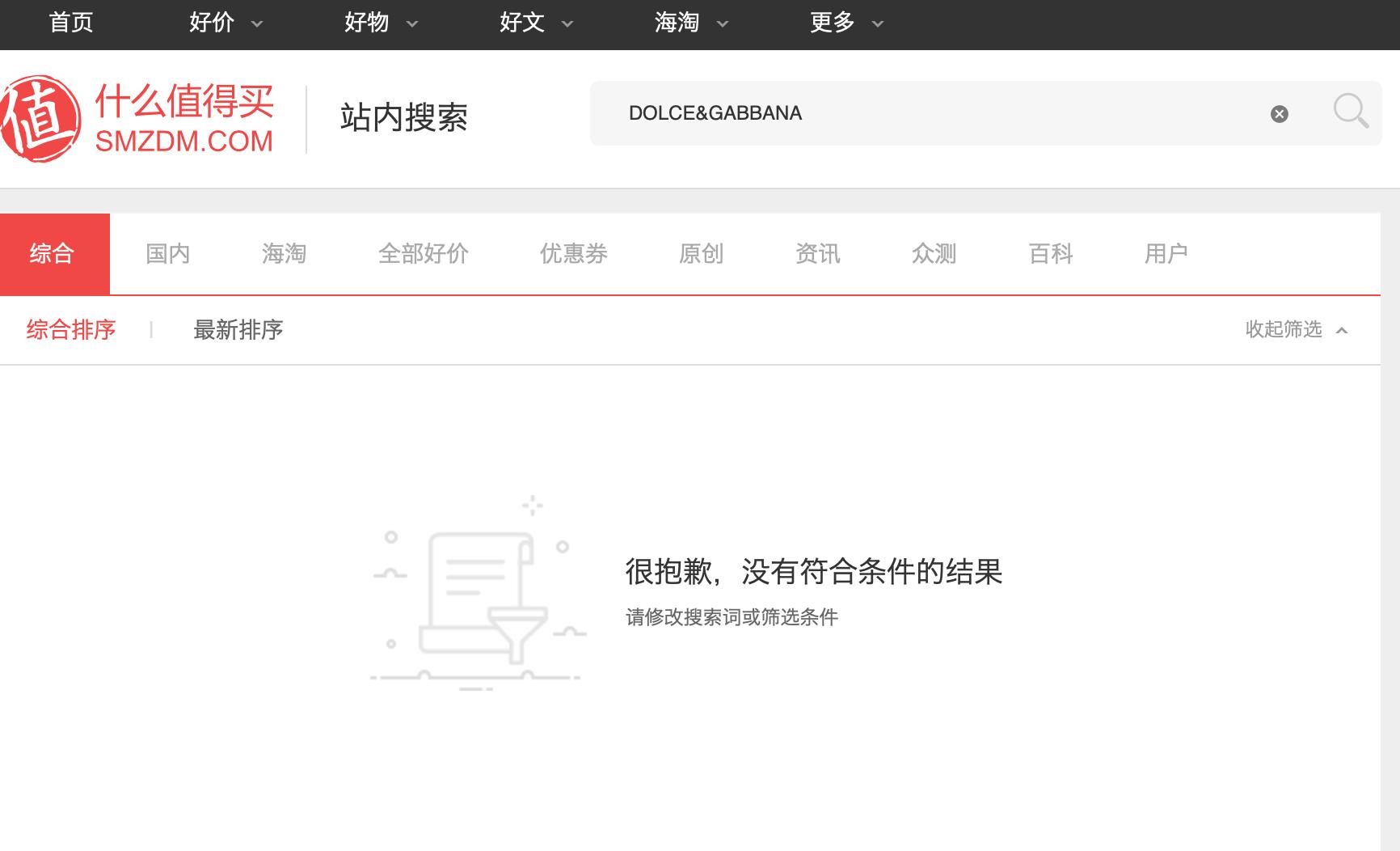辱华dg事件后续,dg品牌辱华事件