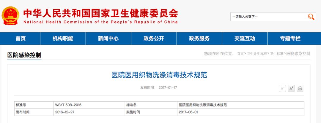 医院洗衣房外包的利与弊,医院的洗衣房外包利润