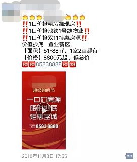 石家庄公寓市场大跳水？每平降4000元的真相是……