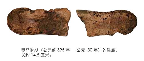 罗马人发明了左右脚的鞋,欧洲人古代用什么做鞋底