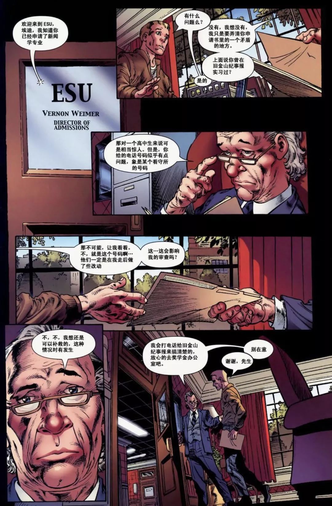 毒液宿主艾迪真的存在吗,毒液附身艾迪为什么艾迪不变坏