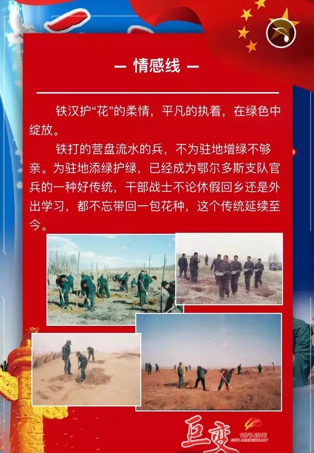 H5｜“巨变我守卫的热土”——*警武**内蒙古总队鄂尔多斯支队