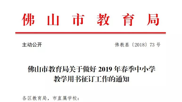 佛山中小学教辅,佛山市中小学教辅