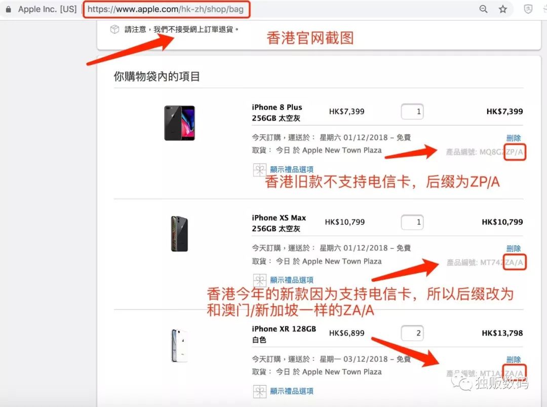 苹果型号号码代表手机真假吗,苹果型号泄露有事吗