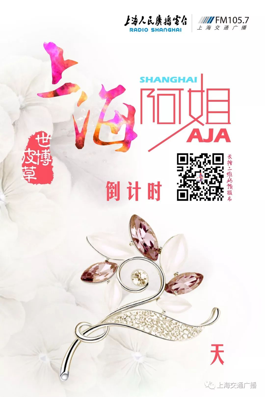 交通部针对网约车顺风车停运,网约车安全违规都有哪些