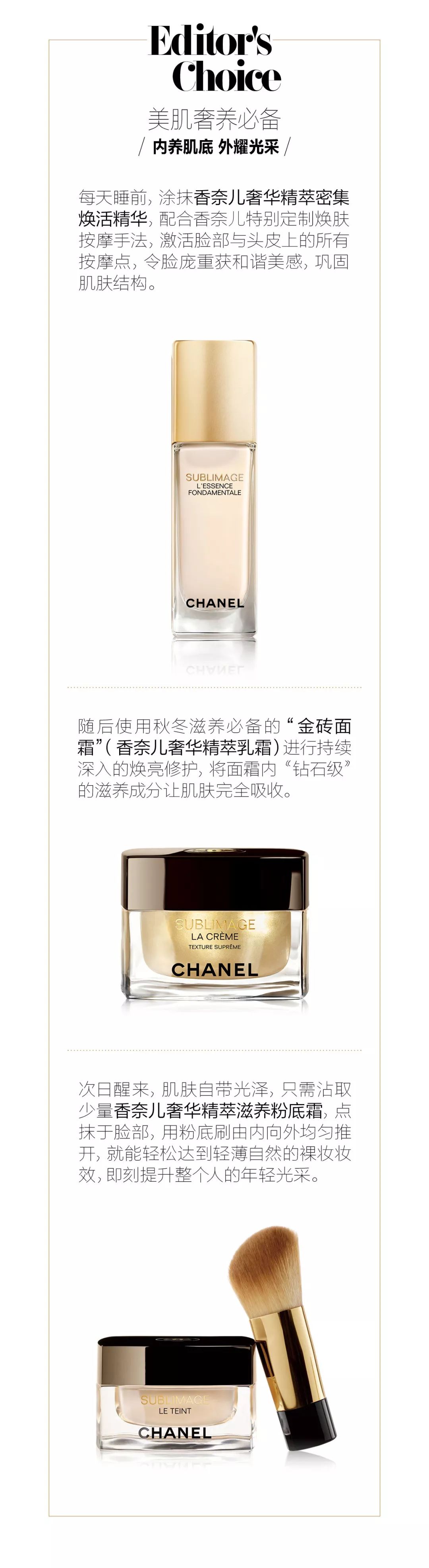 传奇阿尔卑斯金花：植萃奢宠美肌焕活