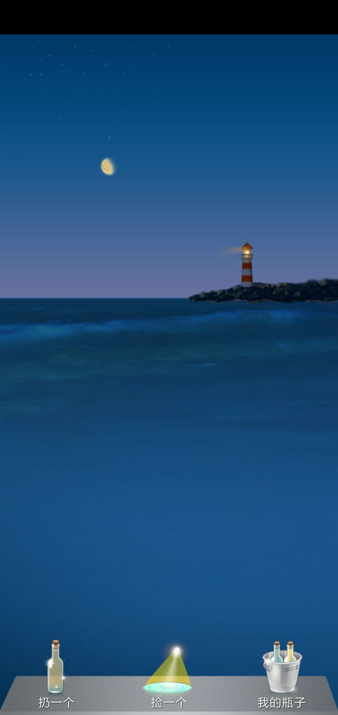 微信漂流瓶为何被封,微信漂流瓶封号恢复