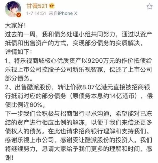 乐视被执行总额20亿,乐视贾跃亭被冻结