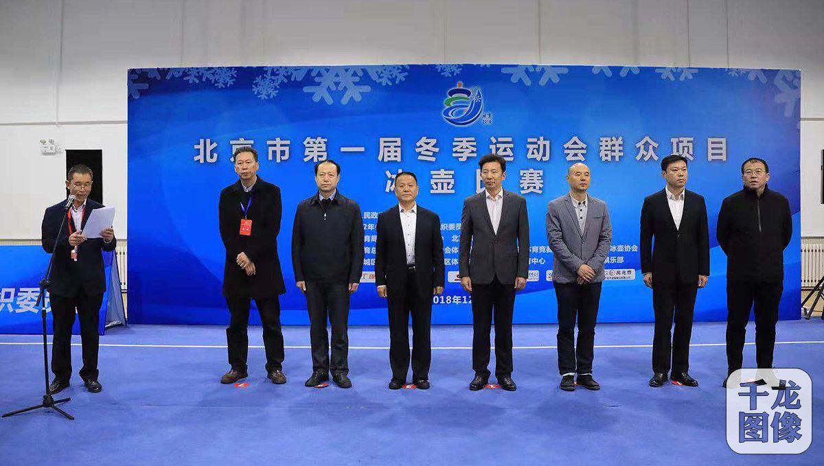北京冬奥冰壶比赛在哪儿举行,聚焦冬奥北京冬奥揭幕前五大看点