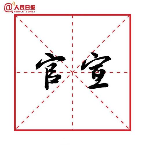杠精的十大流行语,2018流行语锦鲤