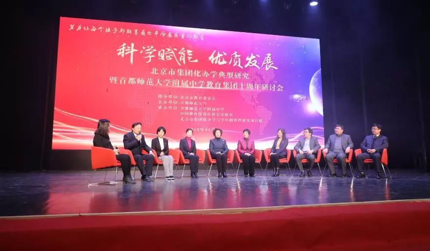 从一所学校的成功到10所学校的繁荣！揭秘首师大附中集团化办学的成功密码｜热门