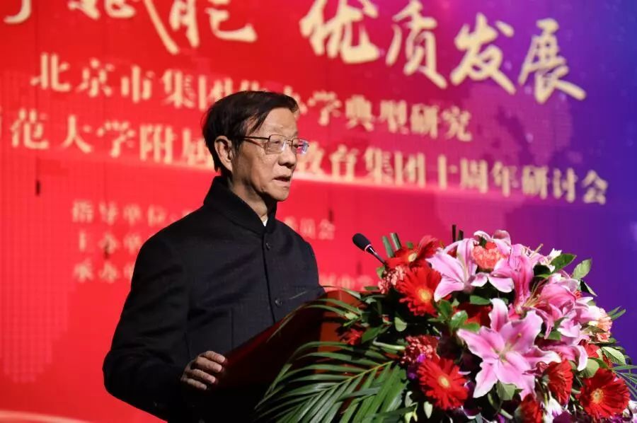 从一所学校的成功到10所学校的繁荣！揭秘首师大附中集团化办学的成功密码｜热门