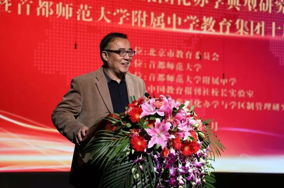 从一所学校的成功到10所学校的繁荣！揭秘首师大附中集团化办学的成功密码｜热门