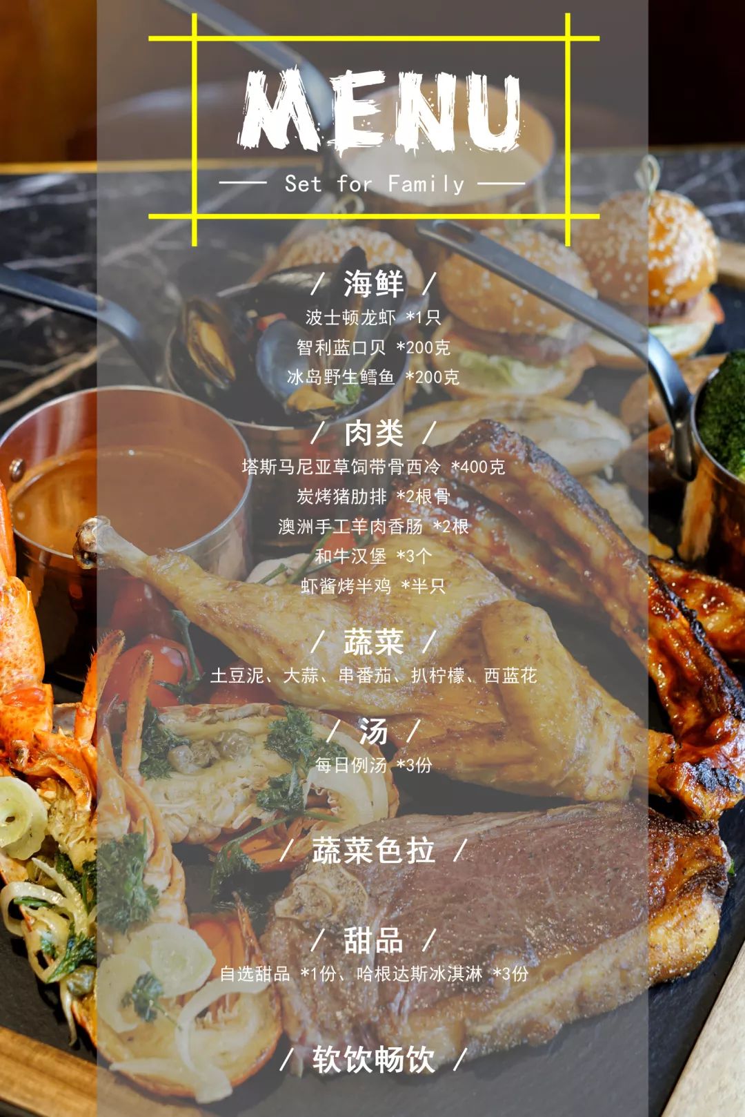 ¥299/2大1小——英迪格魔都第3家分号放大招！波龙鳕鱼和牛海陆饕餮狂欢！