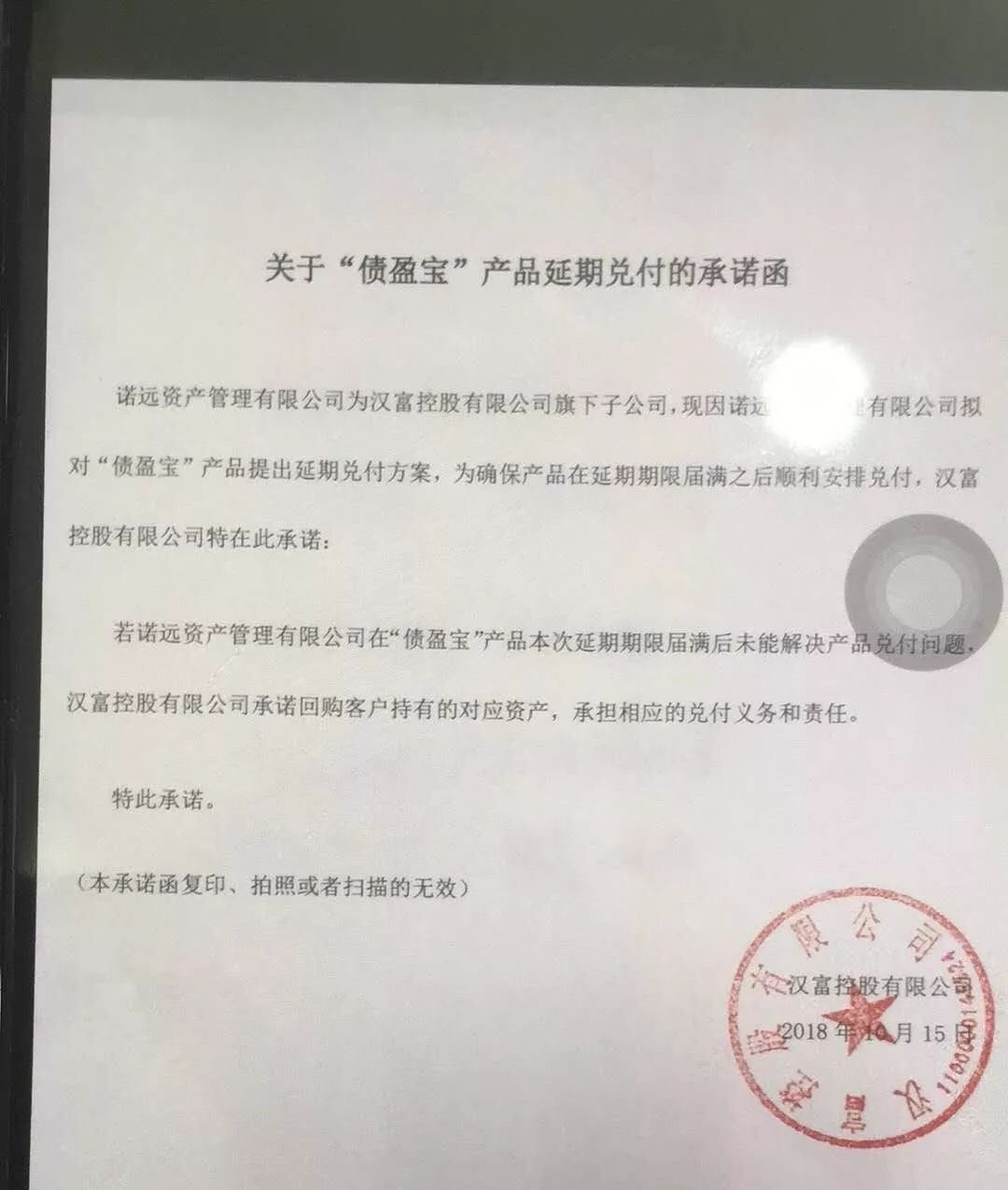 诺远理财公司最新消息,诺远财富理财兑付情况