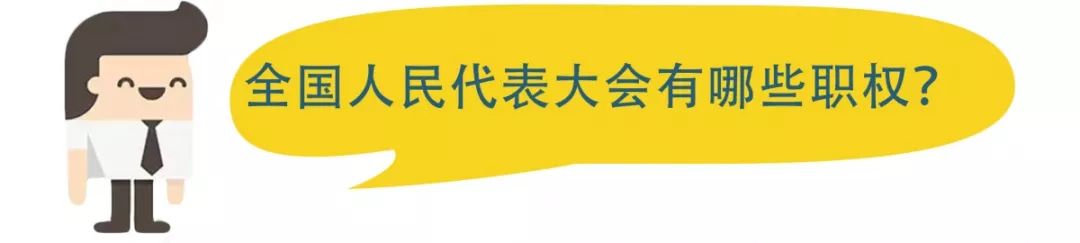宪法宣传周关于宪法你了解多少,宪法宣传周一图读懂宪法知识