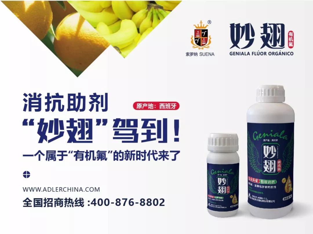 植保技术革命！有机硅、精油、有机氟等，谁将主宰500亿农业助剂市场？