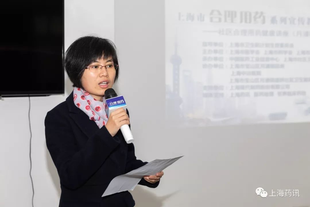 上海市健康教育周活动,上海合理用药大会